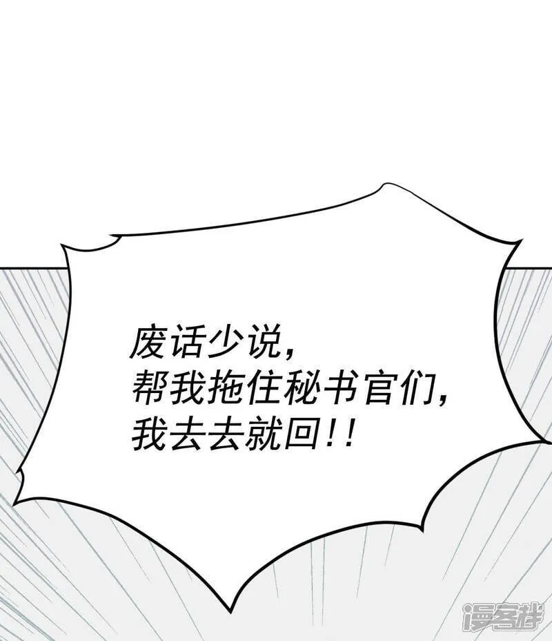 第509话 碧昂娜咖啡店（3） 第26页