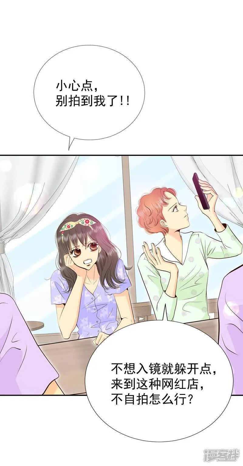 第510话 遗失（1） 第3页