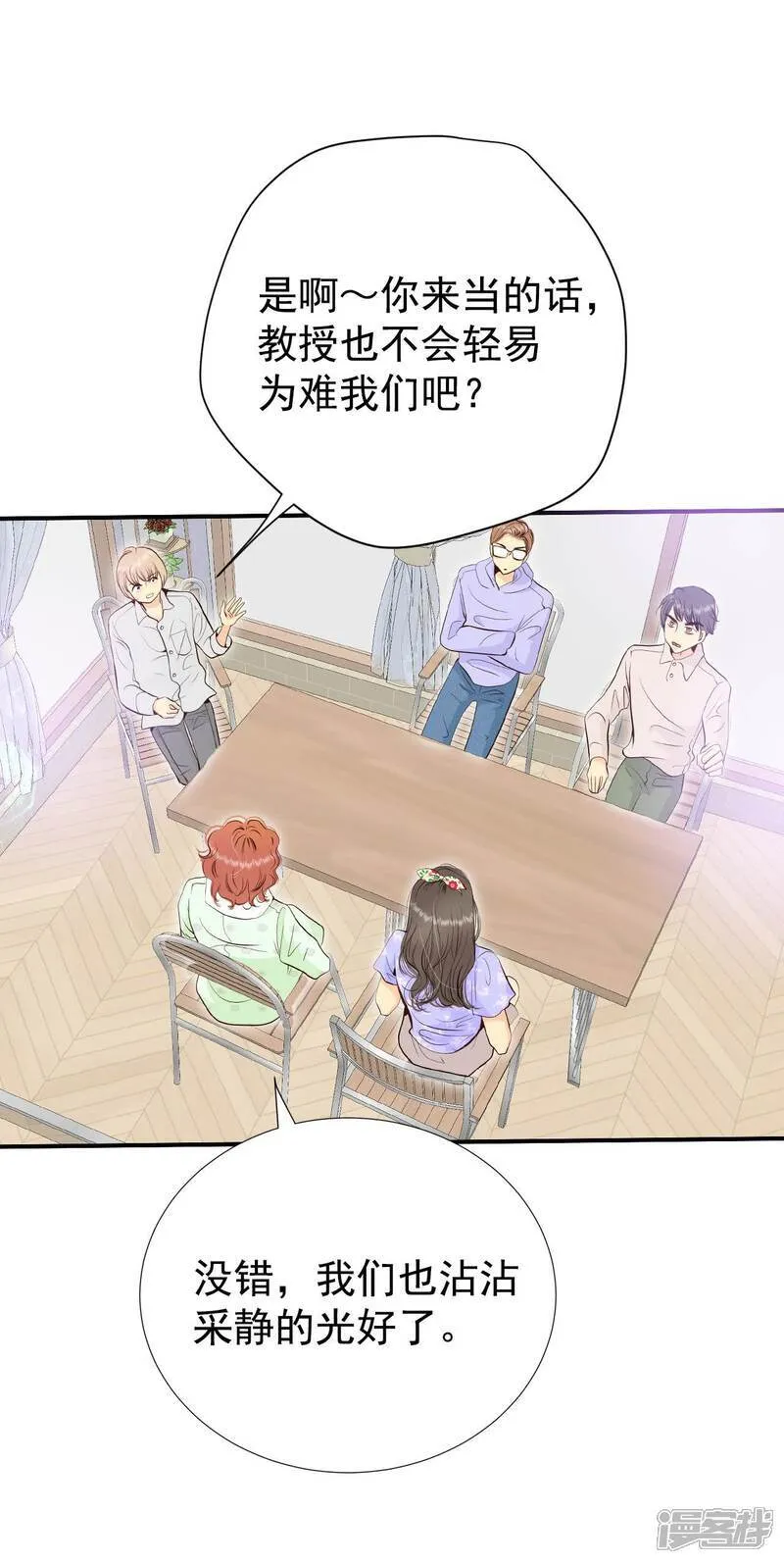 第510话 遗失（1） 第5页