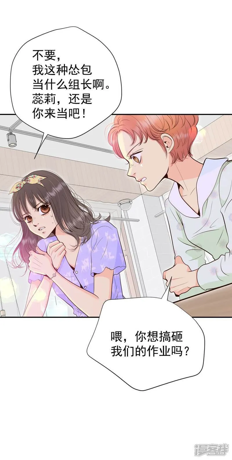 第510话 遗失（1） 第6页