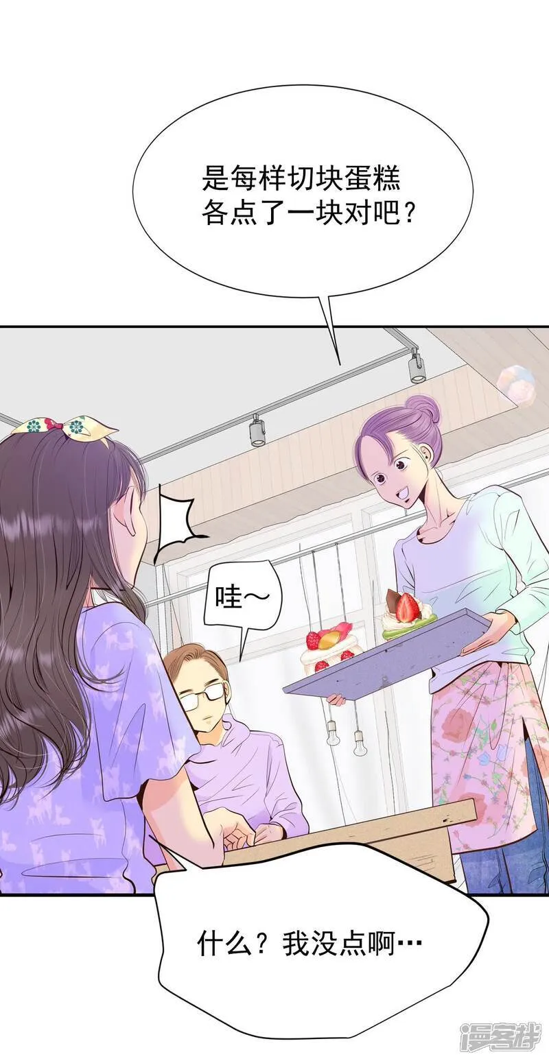 第510话 遗失（1） 第8页
