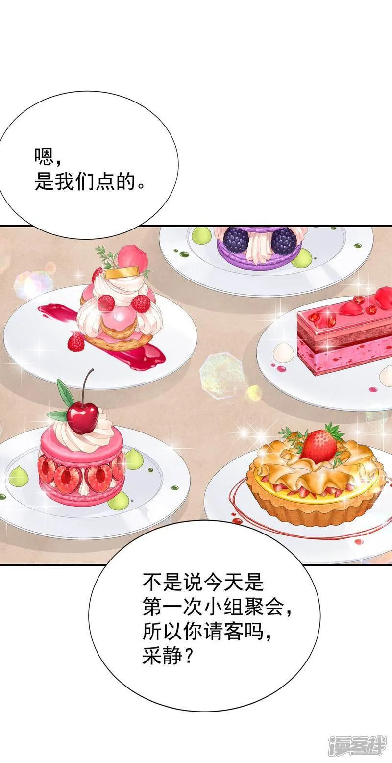 第510话 遗失（1） 第9页