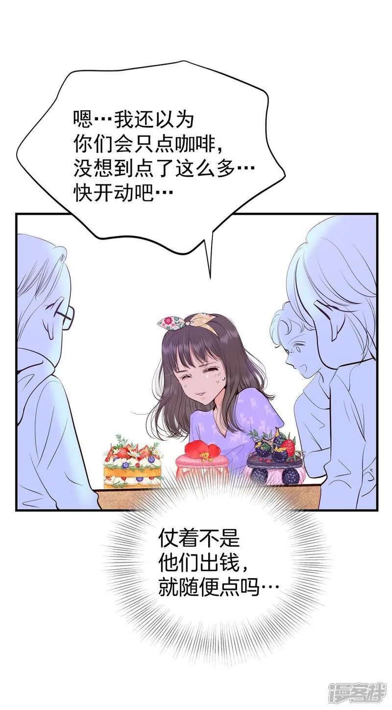 第510话 遗失（1） 第11页