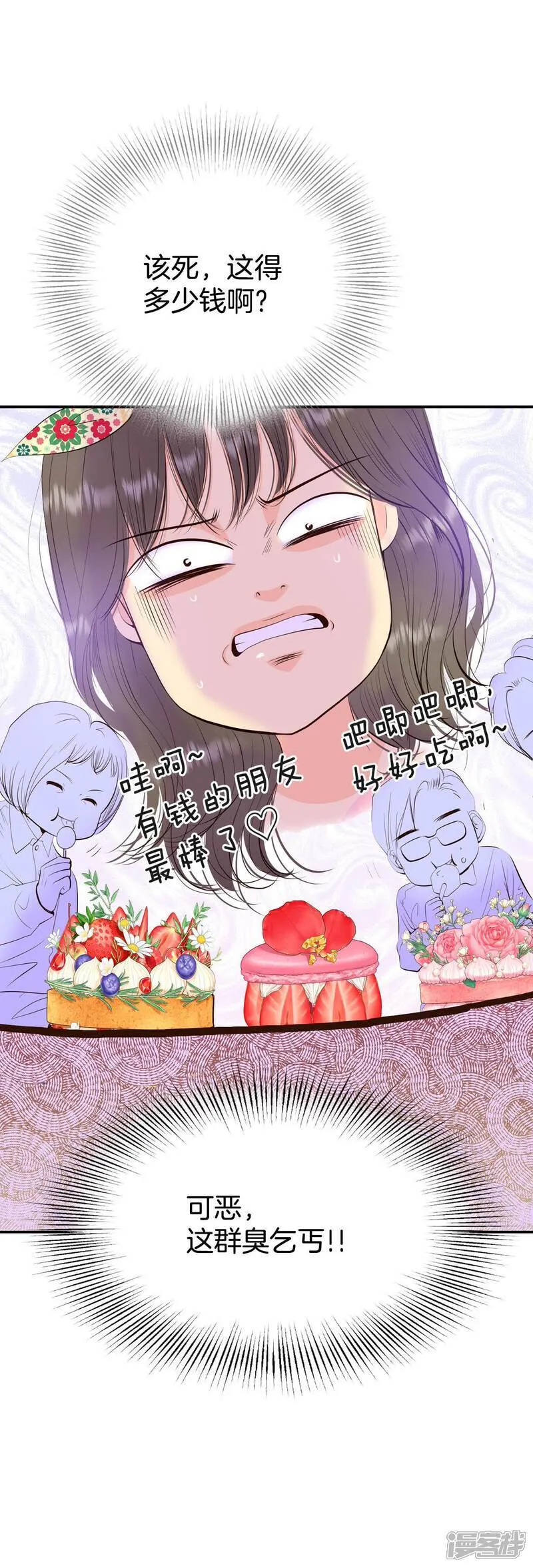 第510话 遗失（1） 第12页