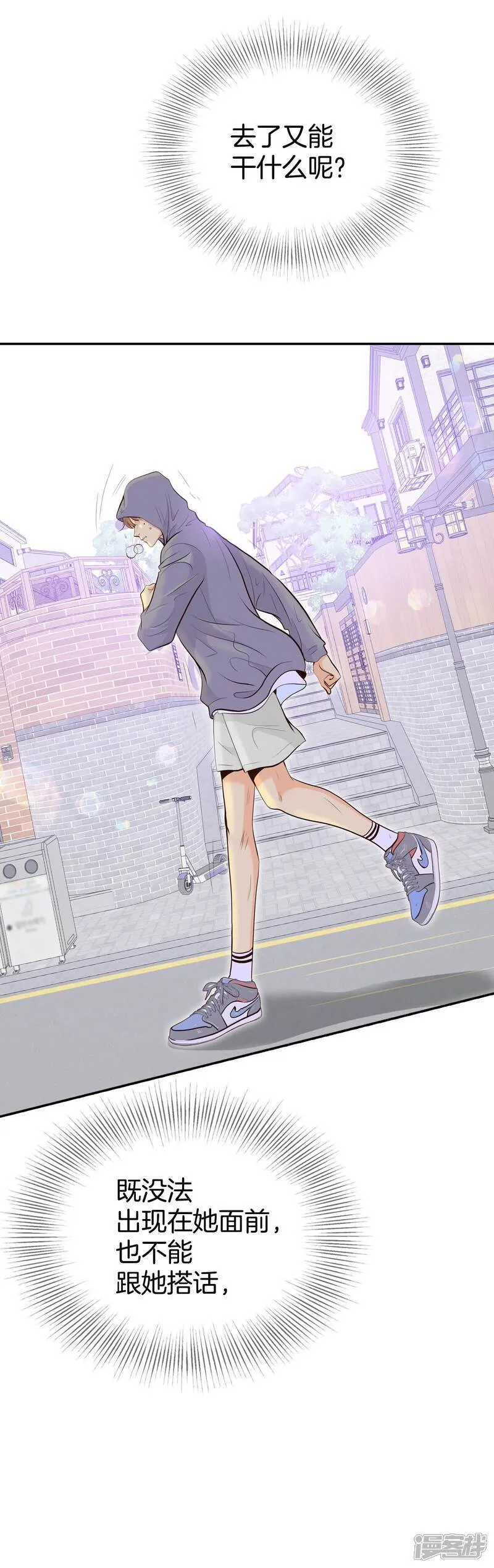 第510话 遗失（1） 第15页