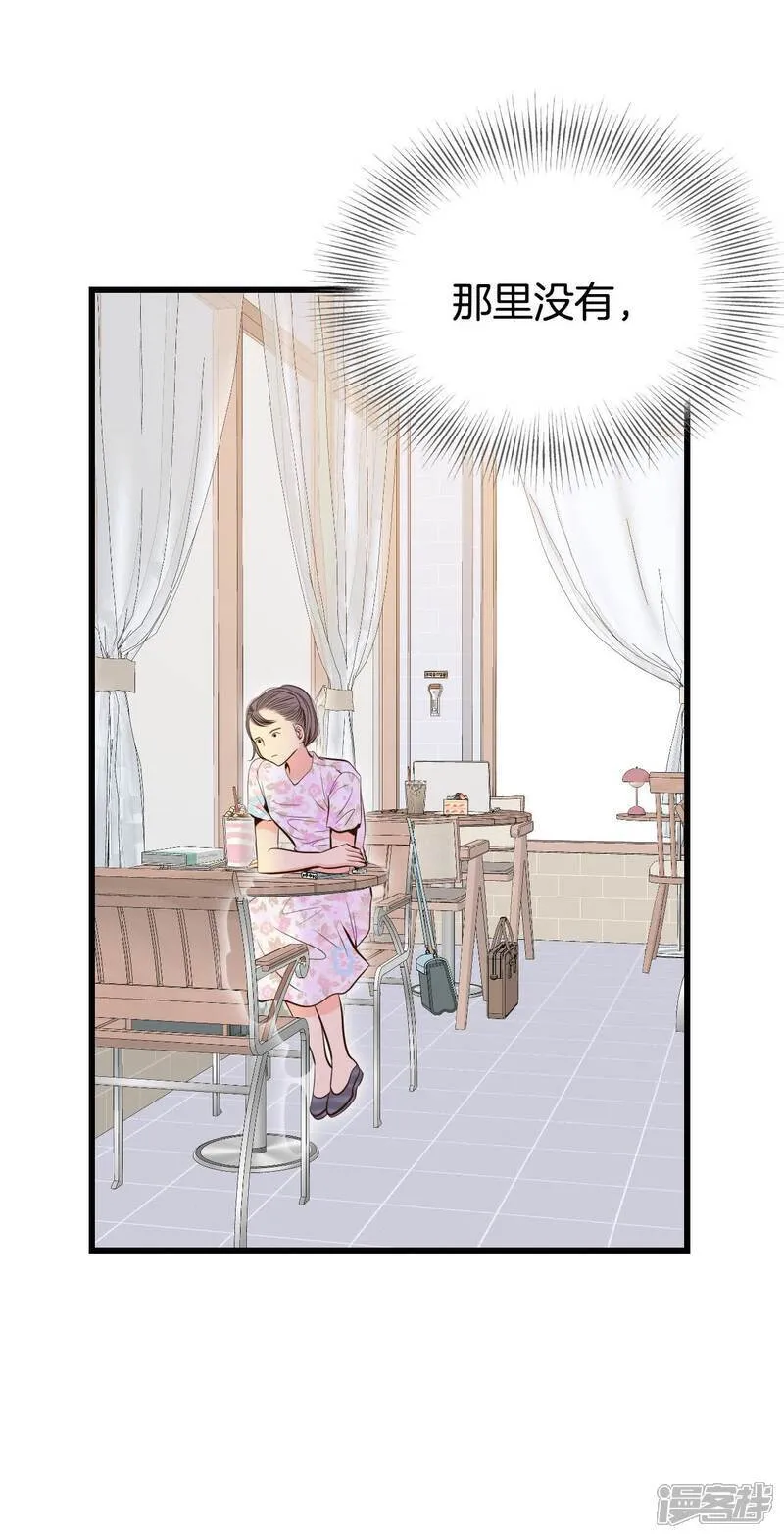 第510话 遗失（1） 第24页