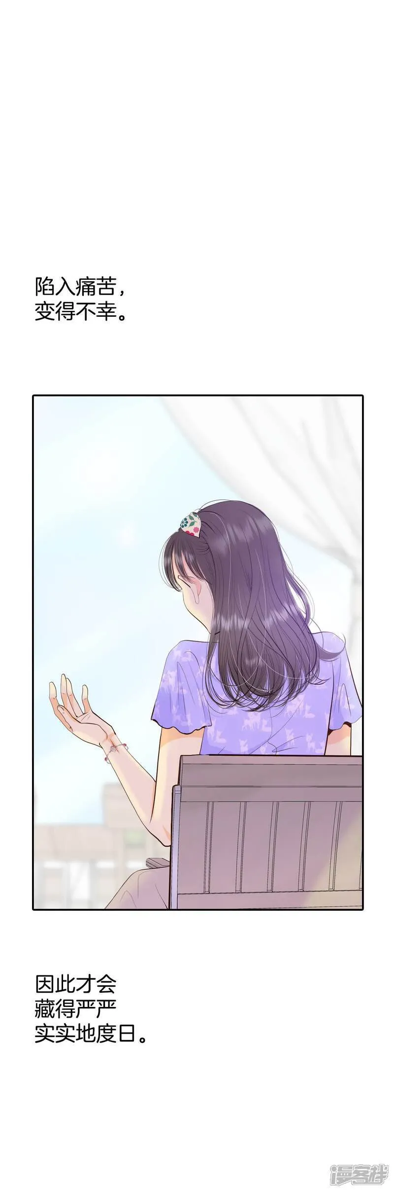 第511话 遗失（2） 第5页