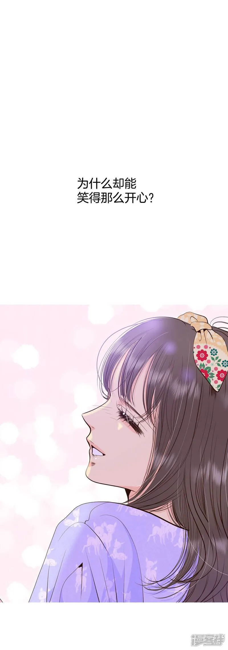 第511话 遗失（2） 第8页