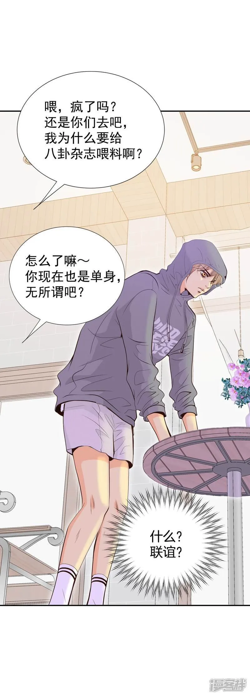 第511话 遗失（2） 第14页