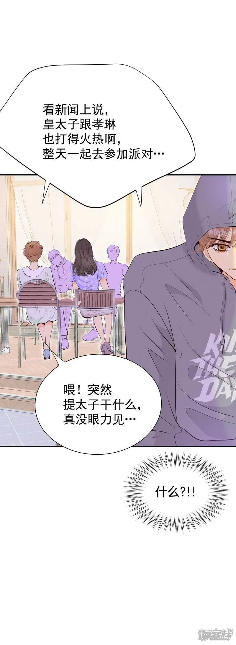 第511话 遗失（2） 第15页