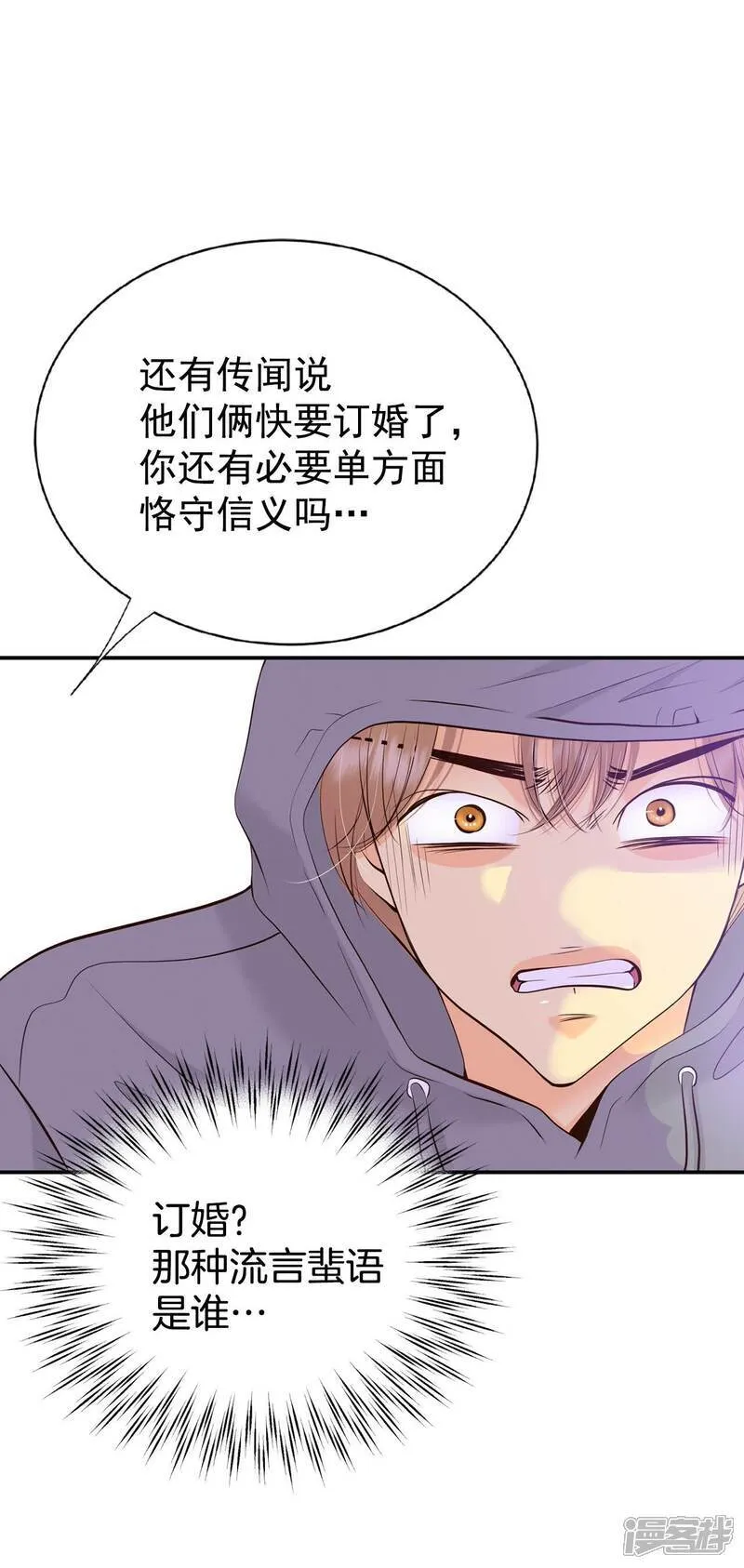 第511话 遗失（2） 第16页