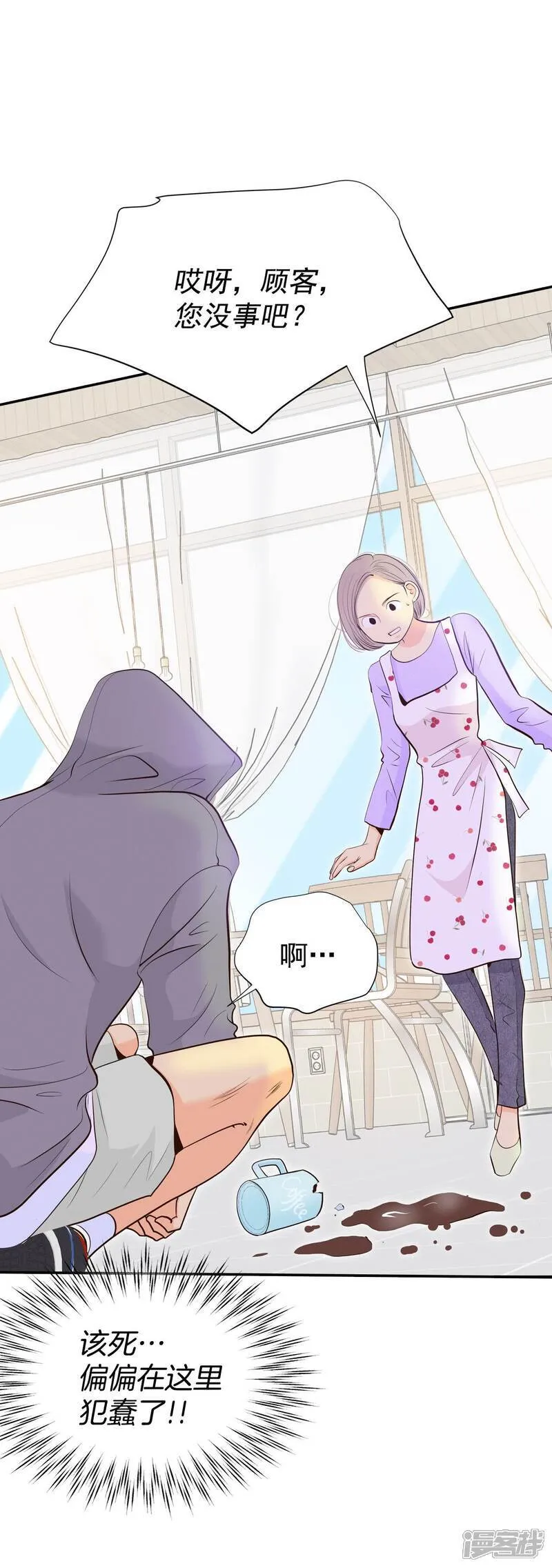 第511话 遗失（2） 第21页