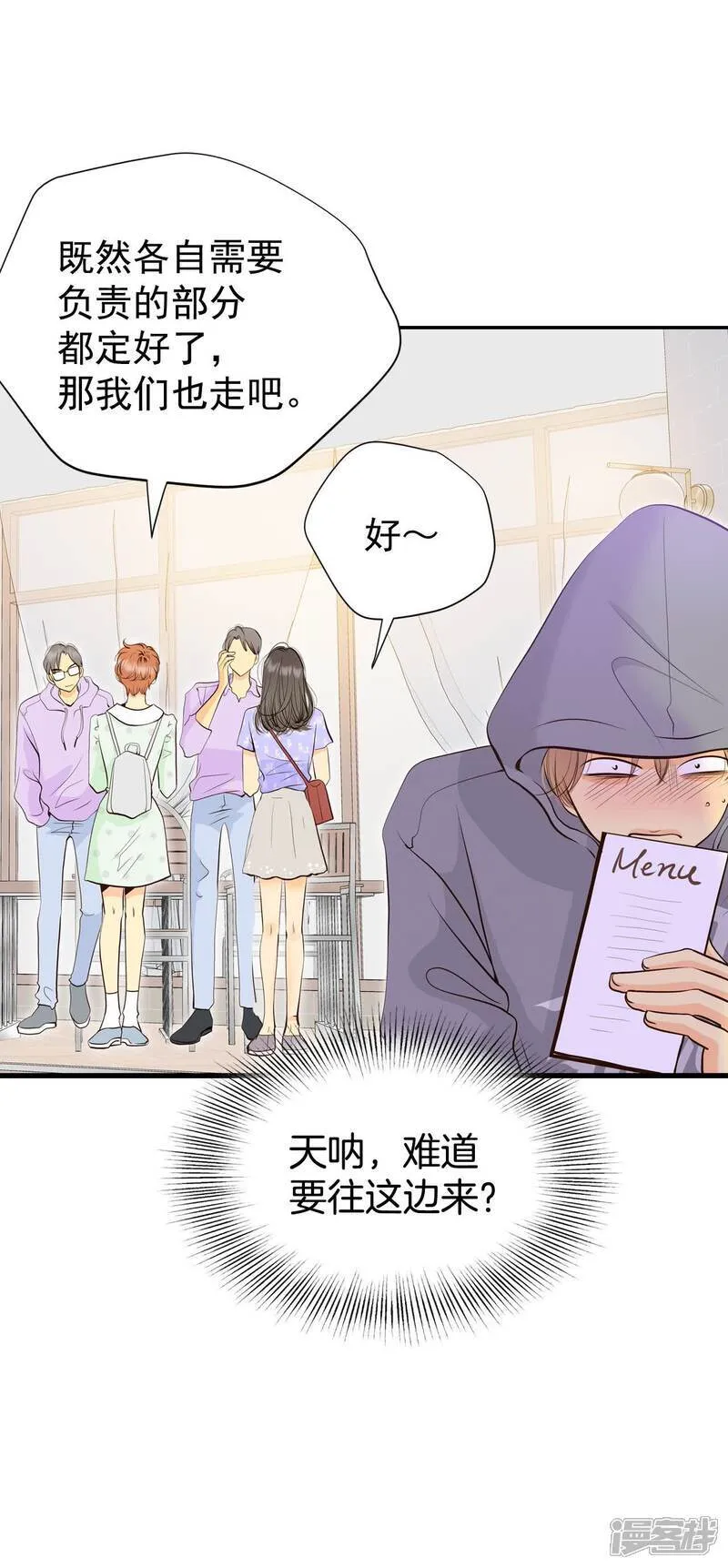 第511话 遗失（2） 第23页