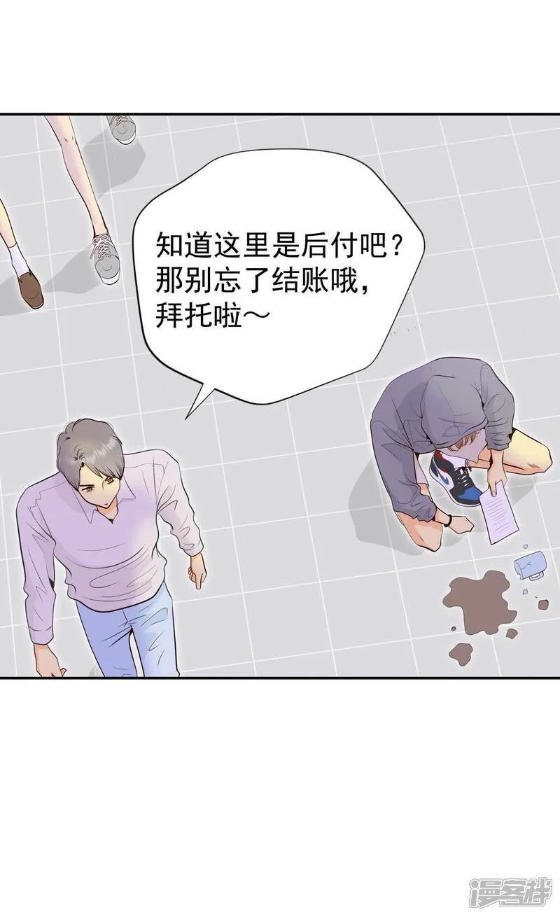 第511话 遗失（2） 第24页