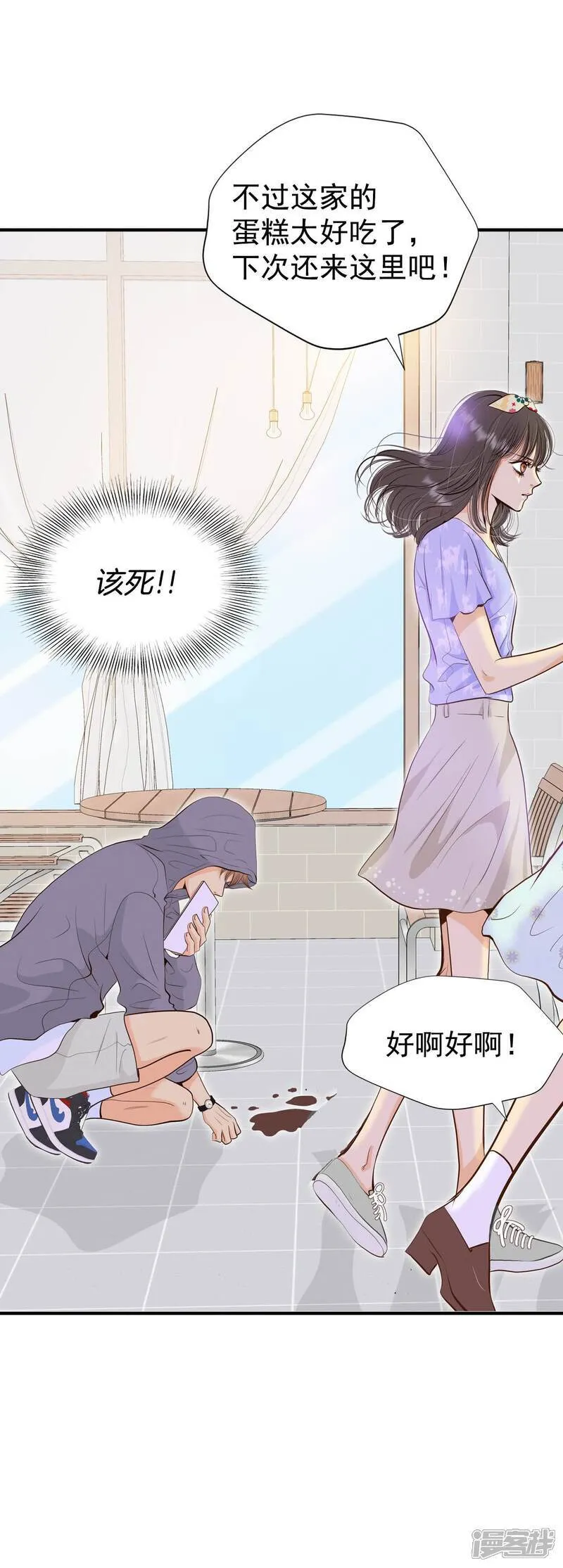 第511话 遗失（2） 第25页