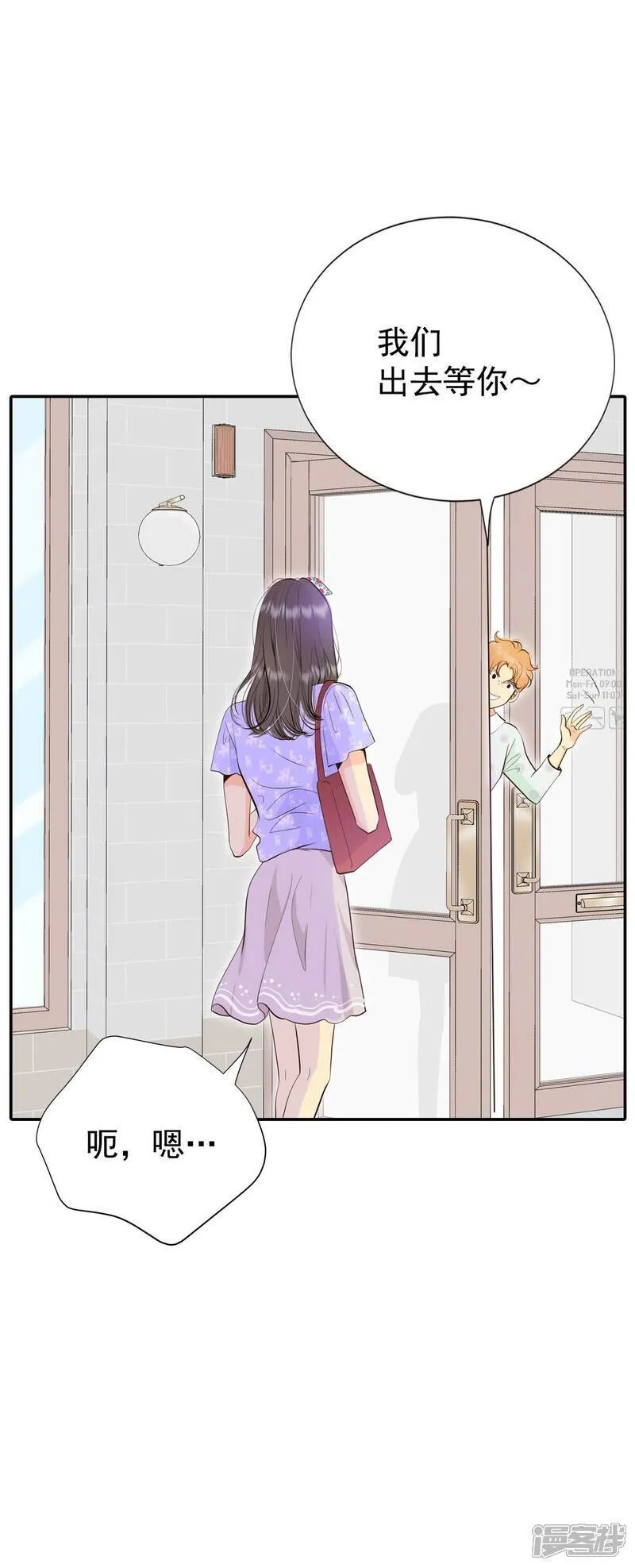 第511话 遗失（2） 第27页