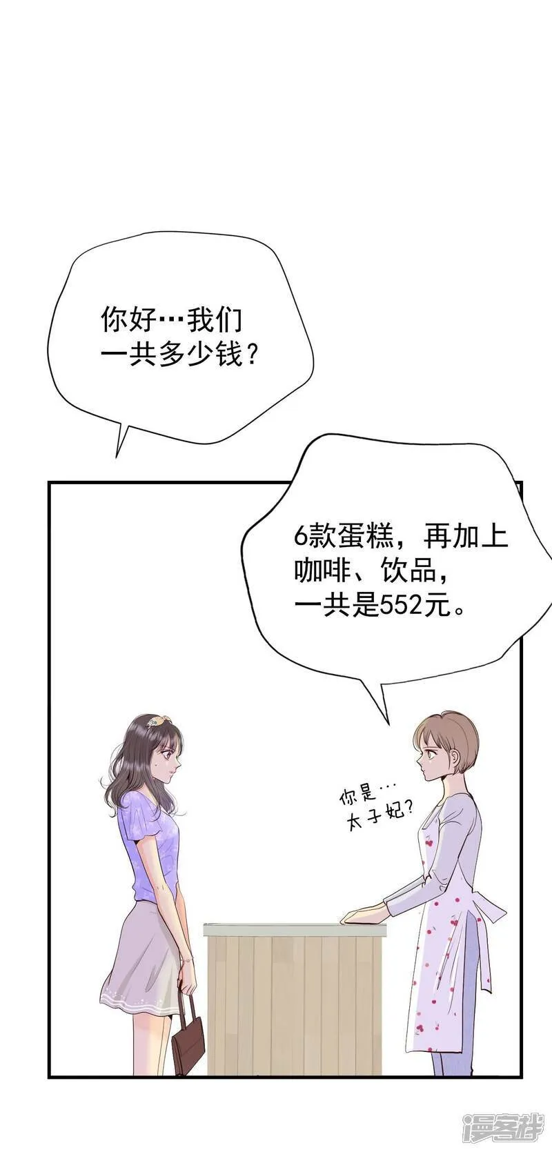 第511话 遗失（2） 第28页