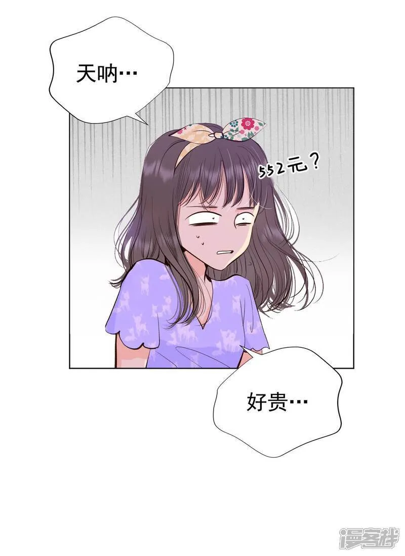 第511话 遗失（2） 第29页