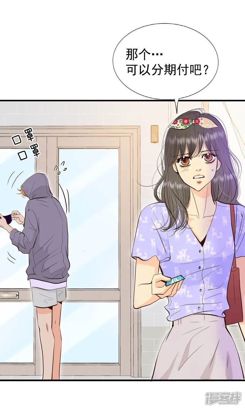 第511话 遗失（2） 第30页