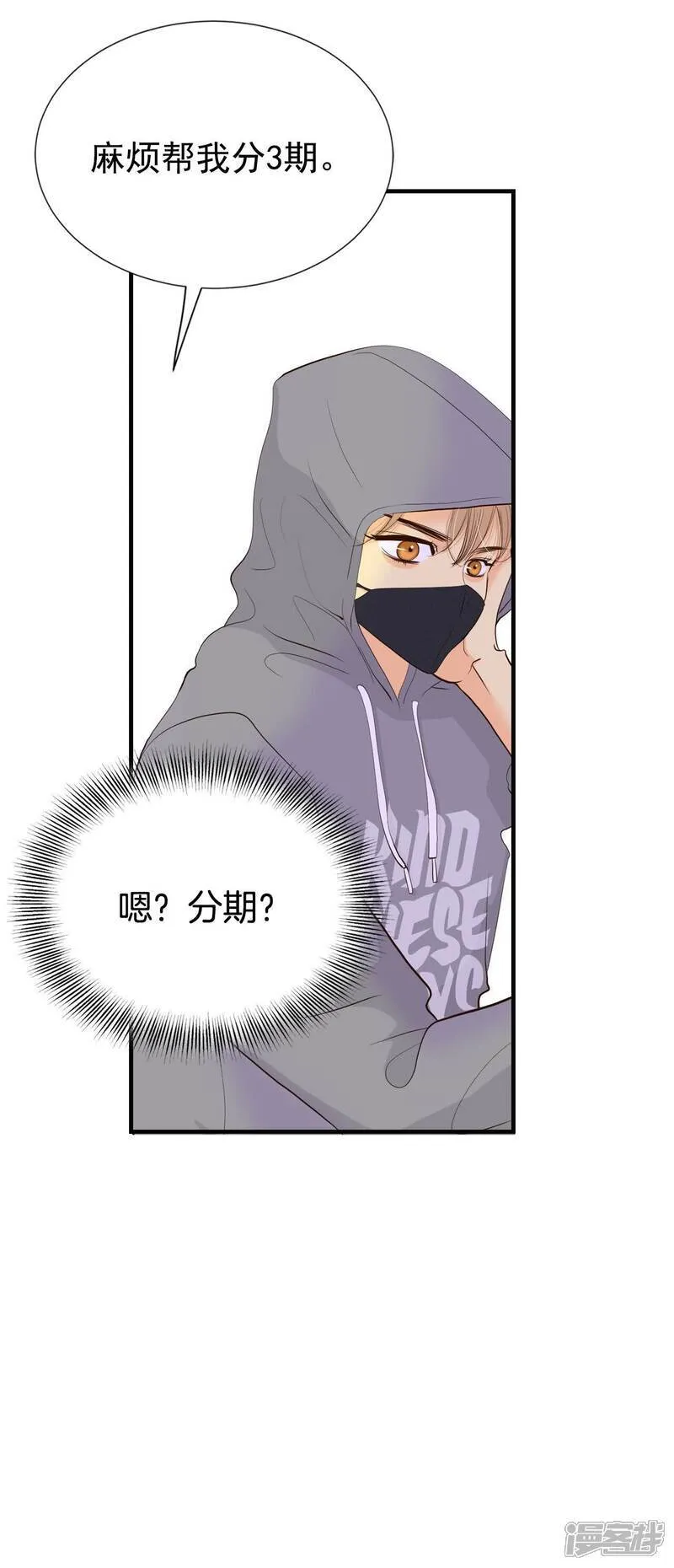 第511话 遗失（2） 第31页