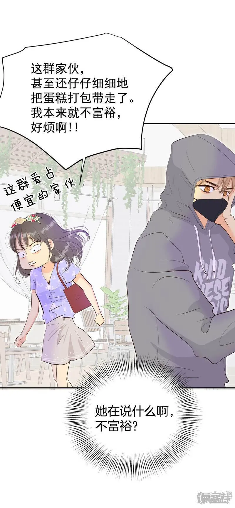 第511话 遗失（2） 第32页
