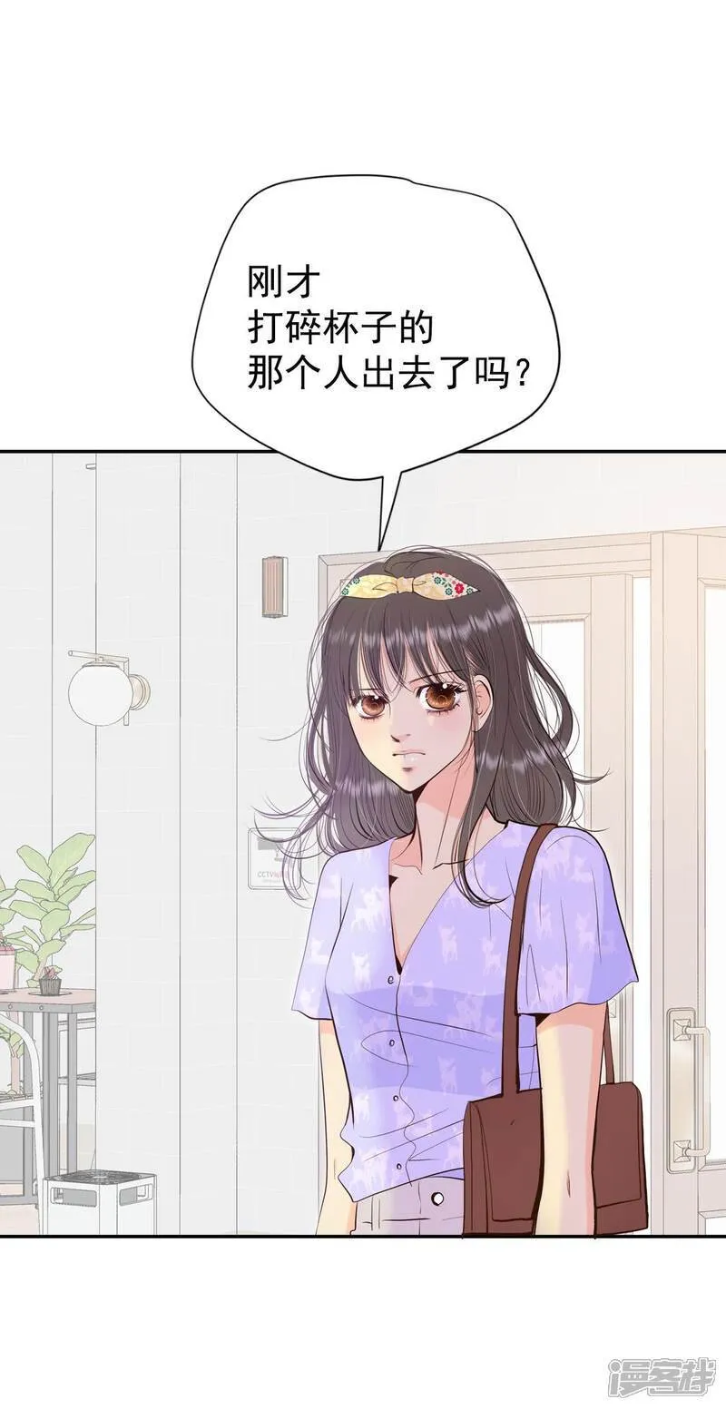 第512话 遗失（3） 第26页