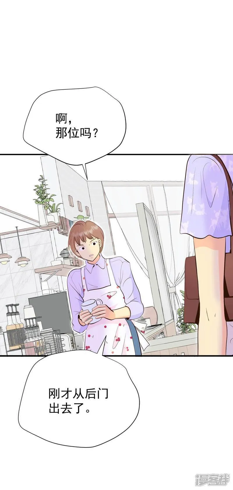 第512话 遗失（3） 第27页