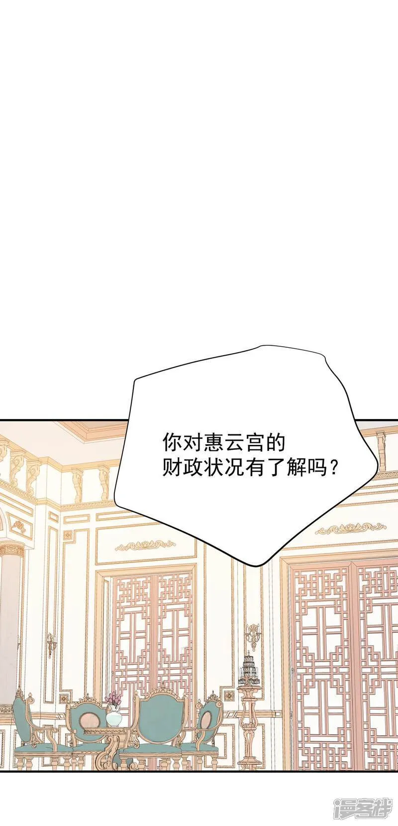 第512话 遗失（3） 第35页