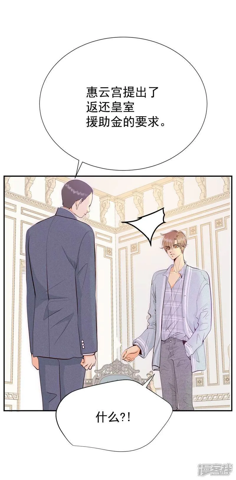 第513话 疲惫生活（1） 第5页