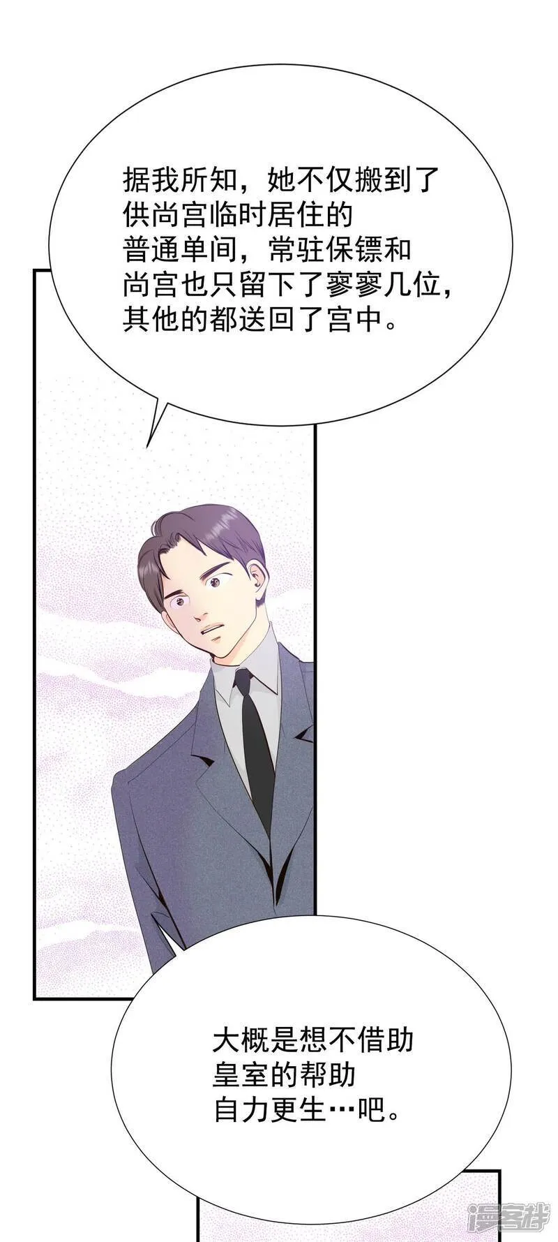第513话 疲惫生活（1） 第6页