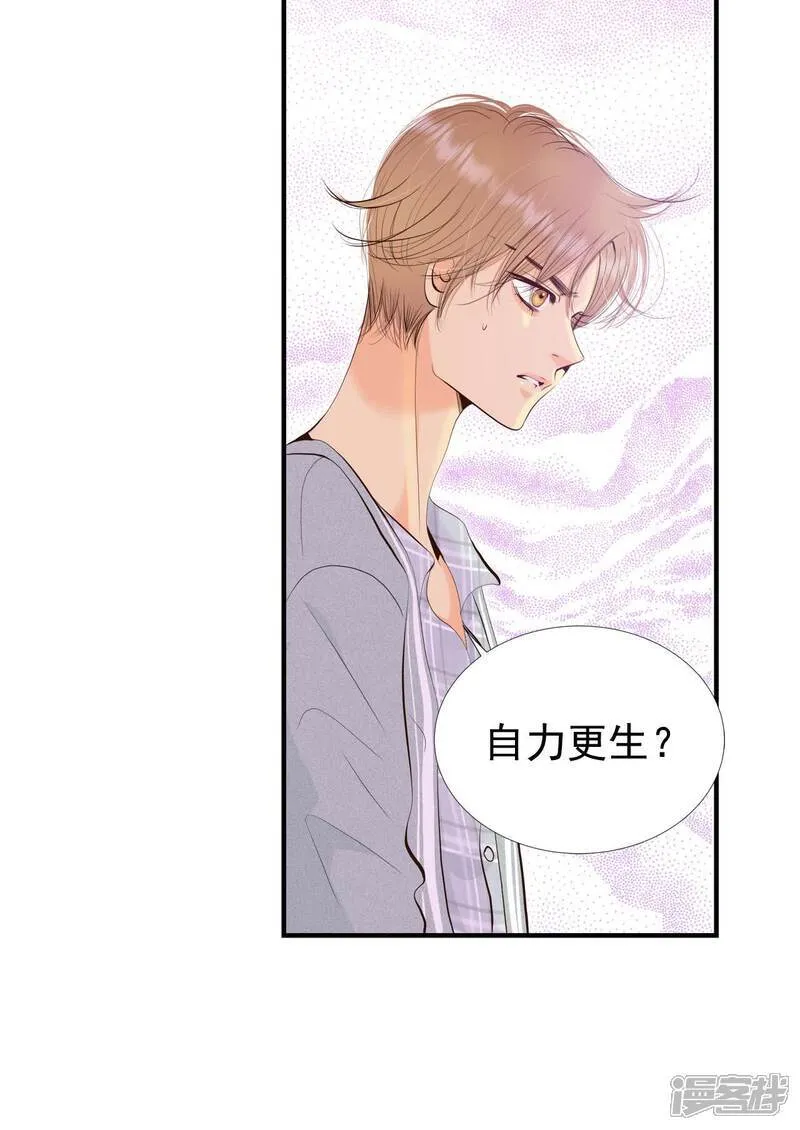 第513话 疲惫生活（1） 第7页
