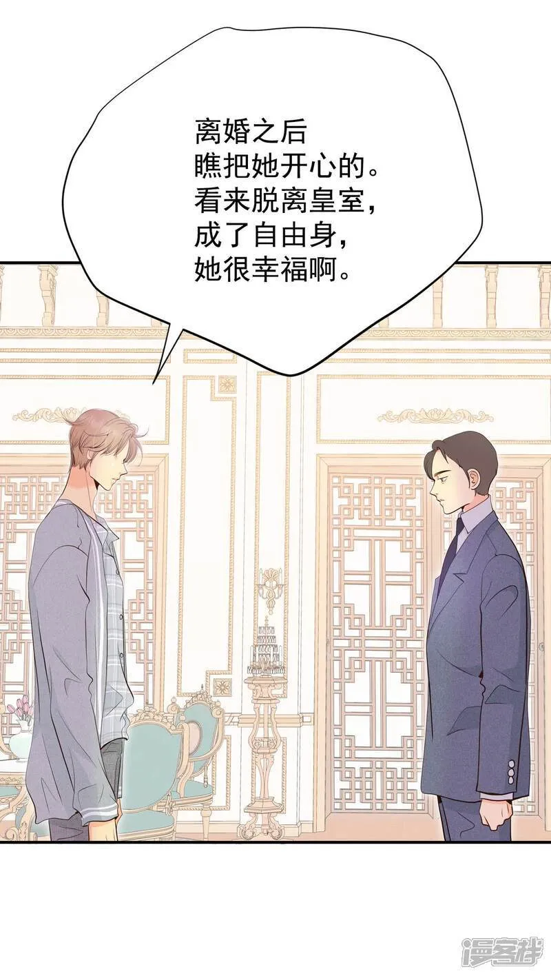 第513话 疲惫生活（1） 第8页