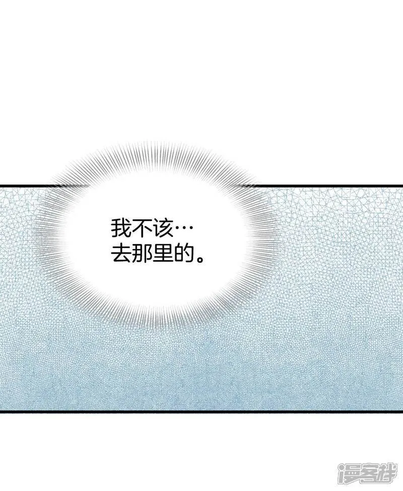 第513话 疲惫生活（1） 第11页