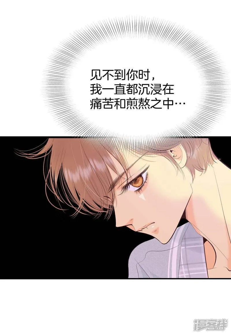 第513话 疲惫生活（1） 第12页