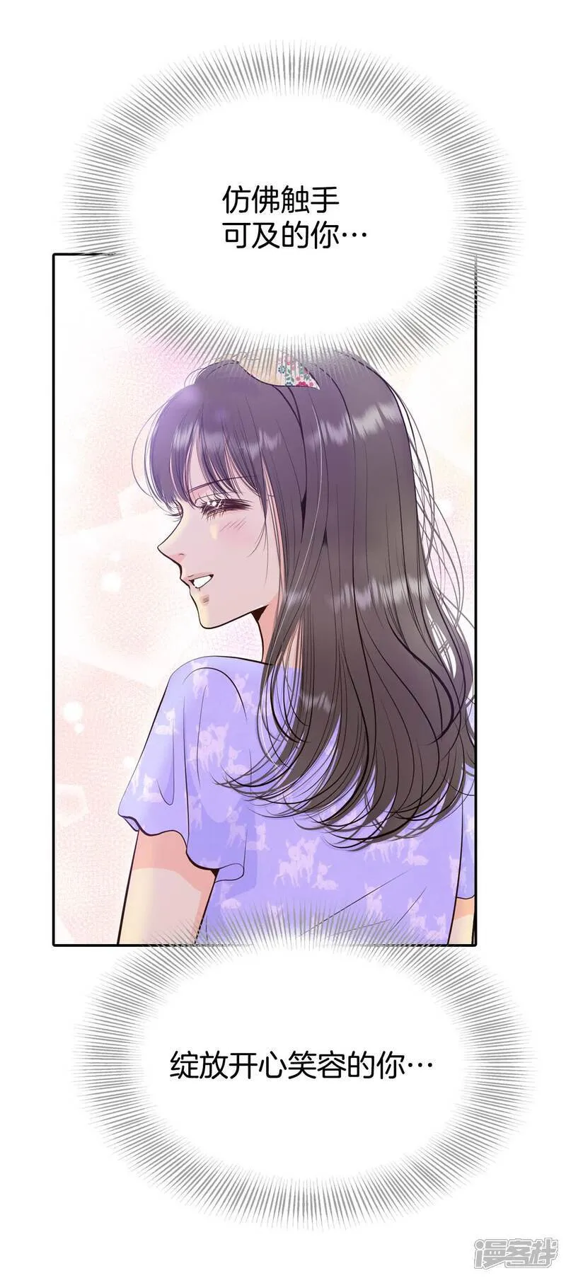 第513话 疲惫生活（1） 第16页