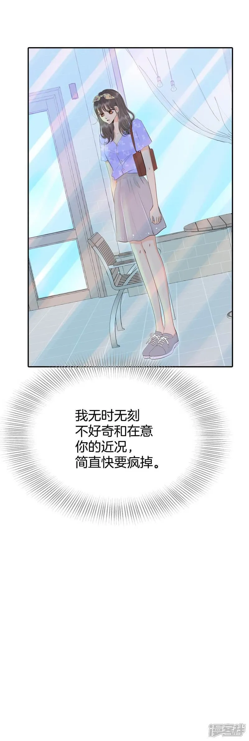 第513话 疲惫生活（1） 第17页