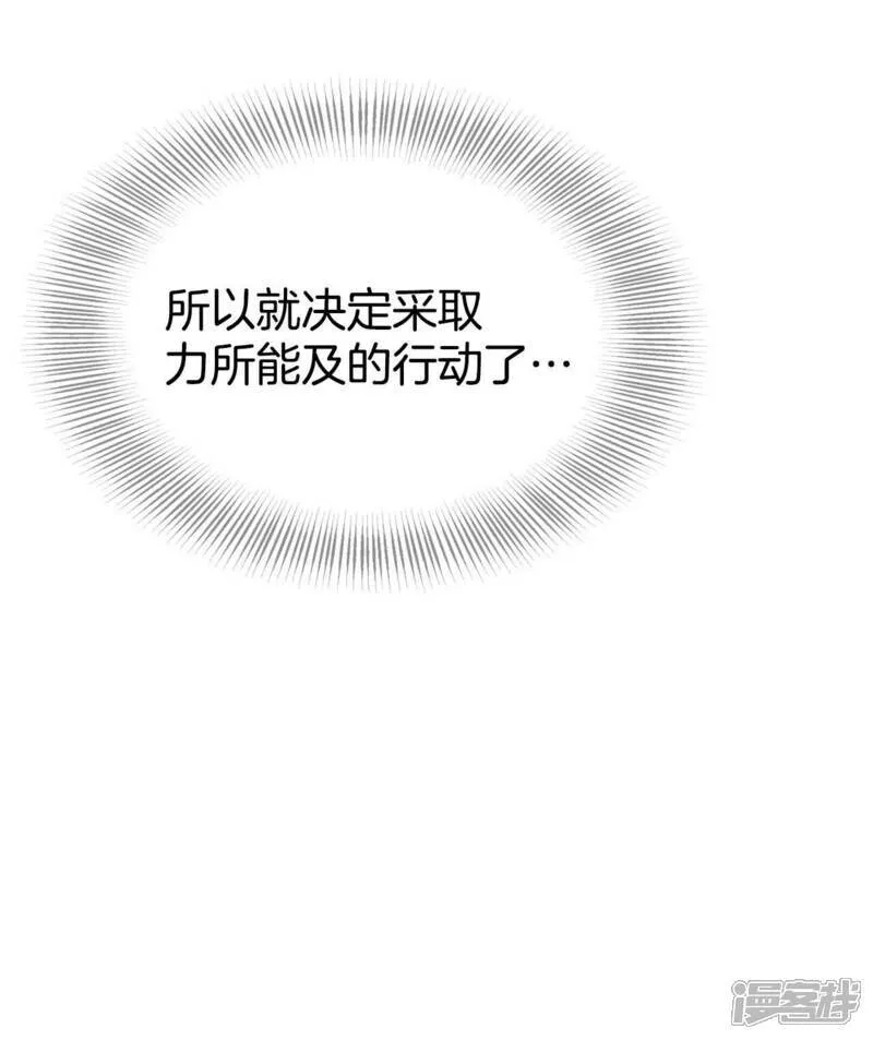第513话 疲惫生活（1） 第18页