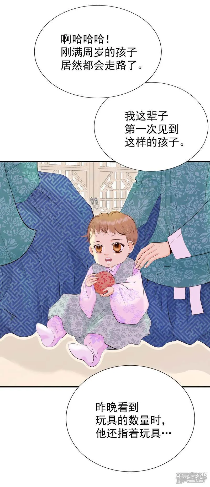 第513话 疲惫生活（1） 第22页