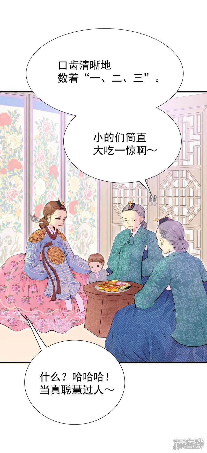 第513话 疲惫生活（1） 第23页