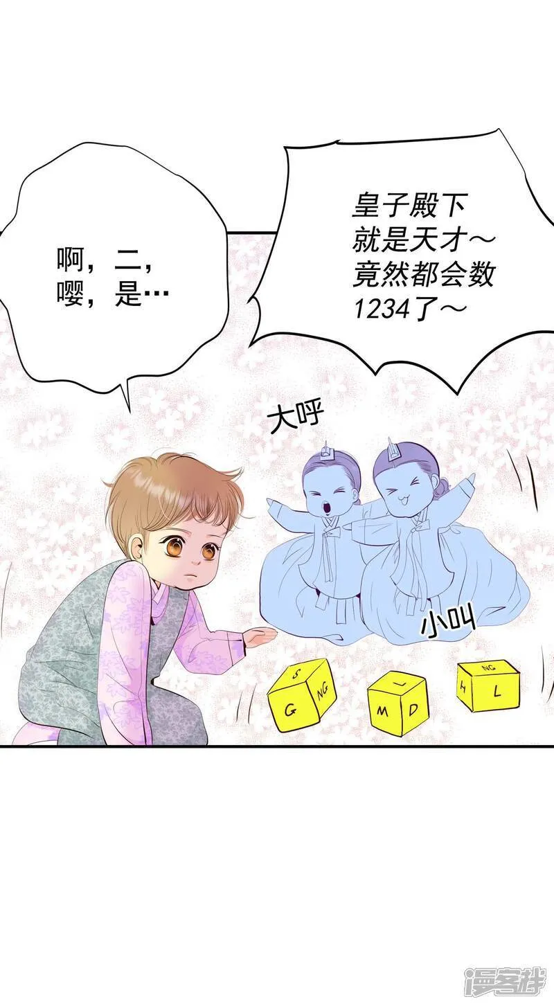 第513话 疲惫生活（1） 第24页