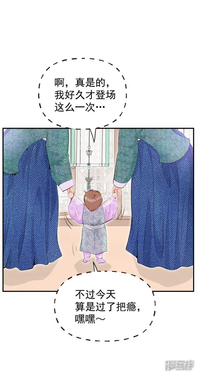 第513话 疲惫生活（1） 第27页