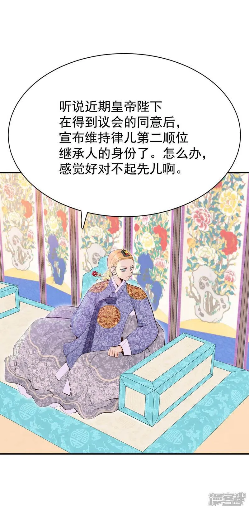 第513话 疲惫生活（1） 第28页