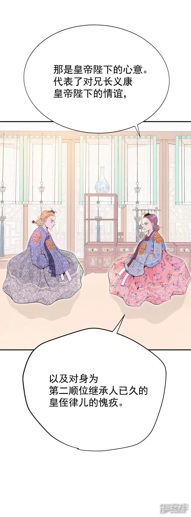 第513话 疲惫生活（1） 第29页