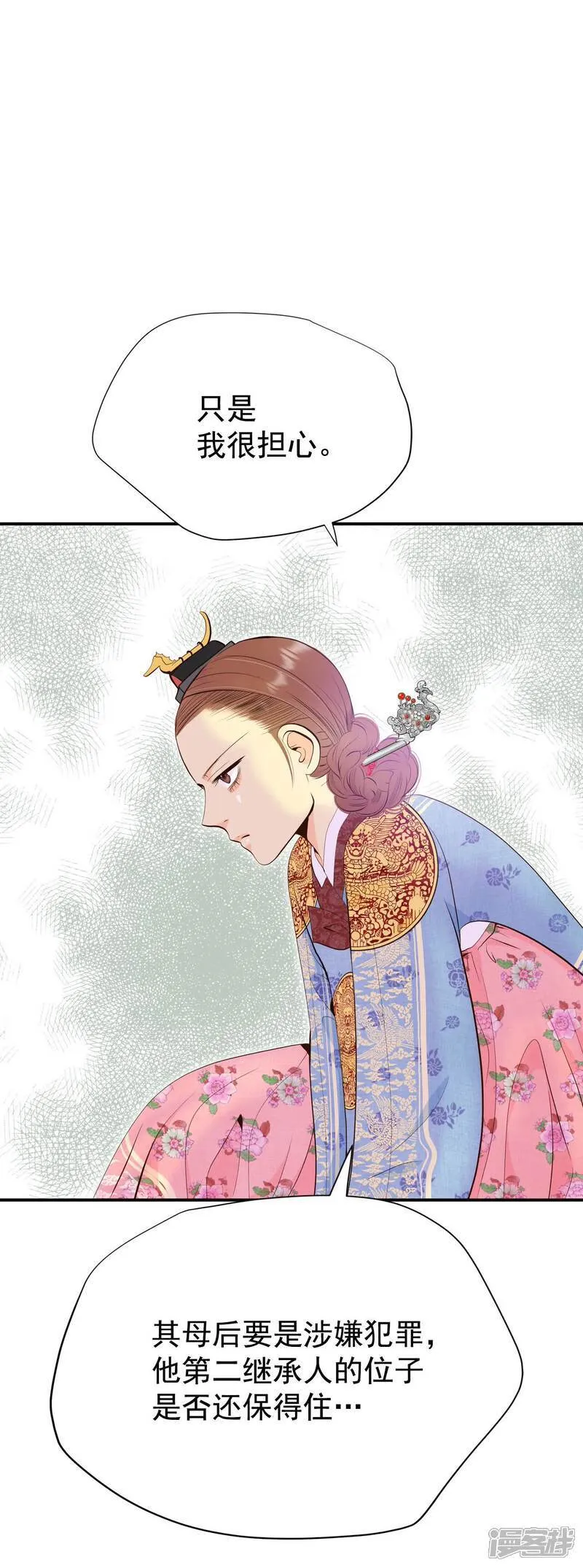 第513话 疲惫生活（1） 第30页