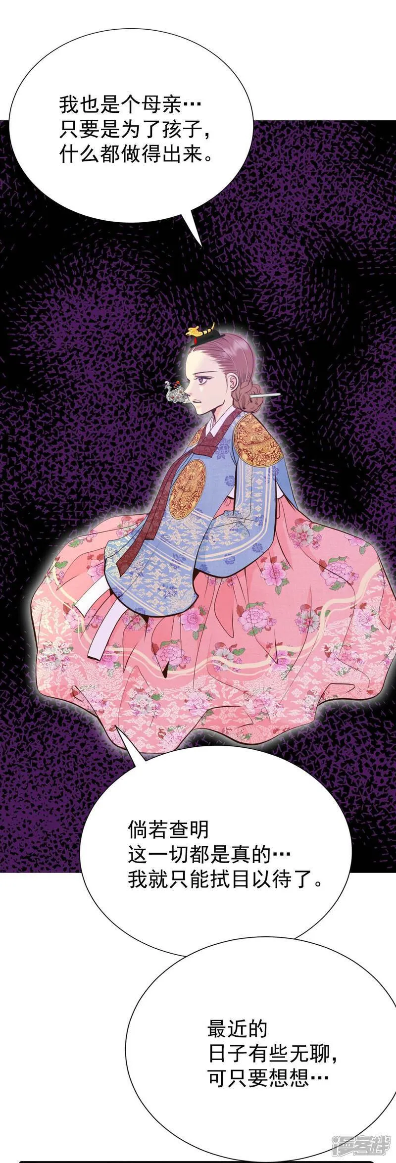 第514话 疲惫生活（2） 第6页