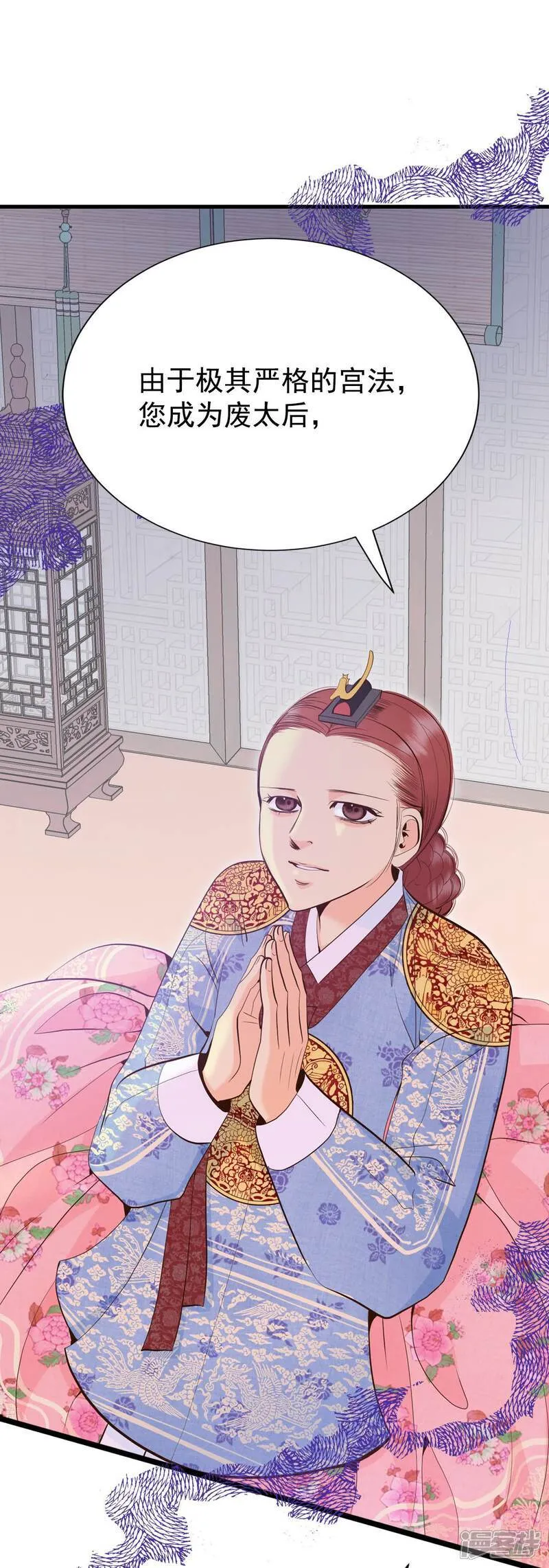 第514话 疲惫生活（2） 第8页