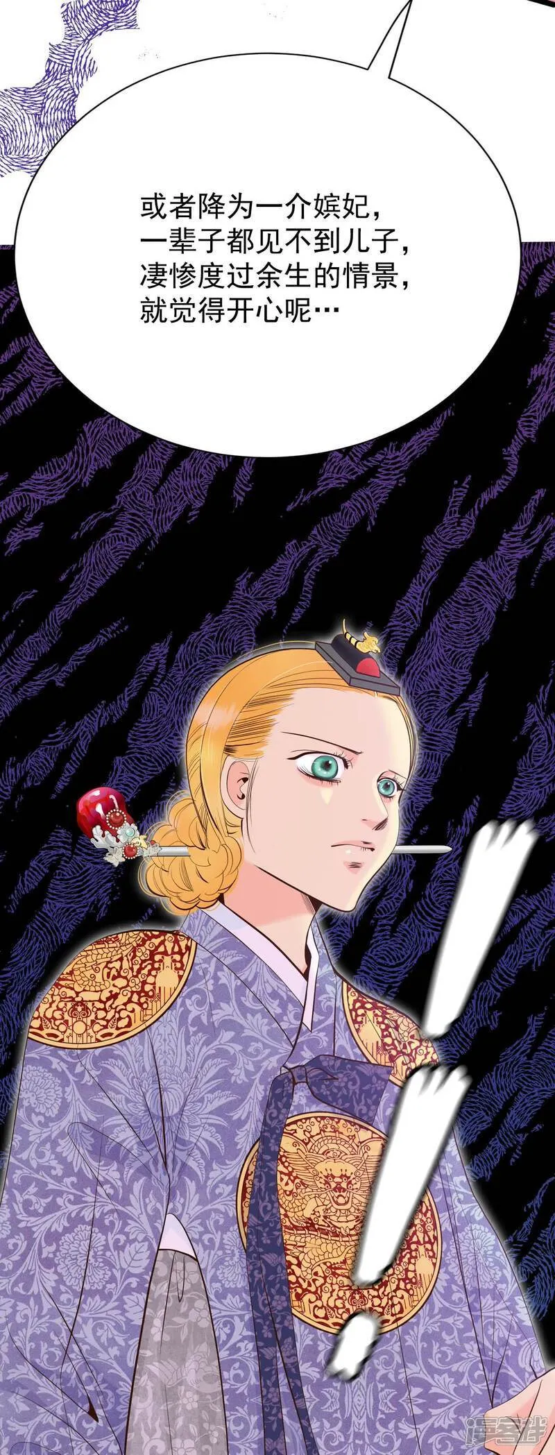 第514话 疲惫生活（2） 第9页