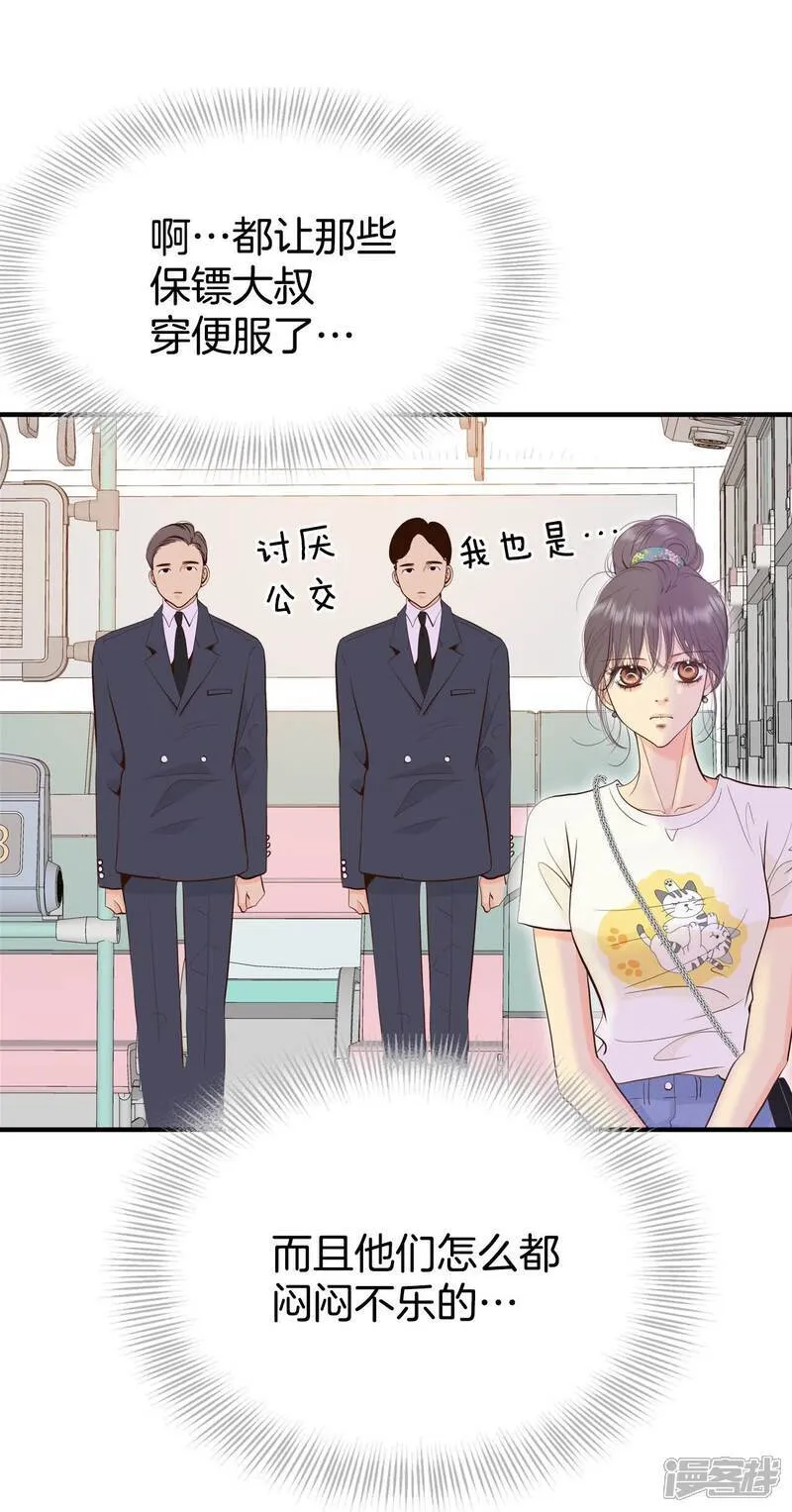 第514话 疲惫生活（2） 第13页