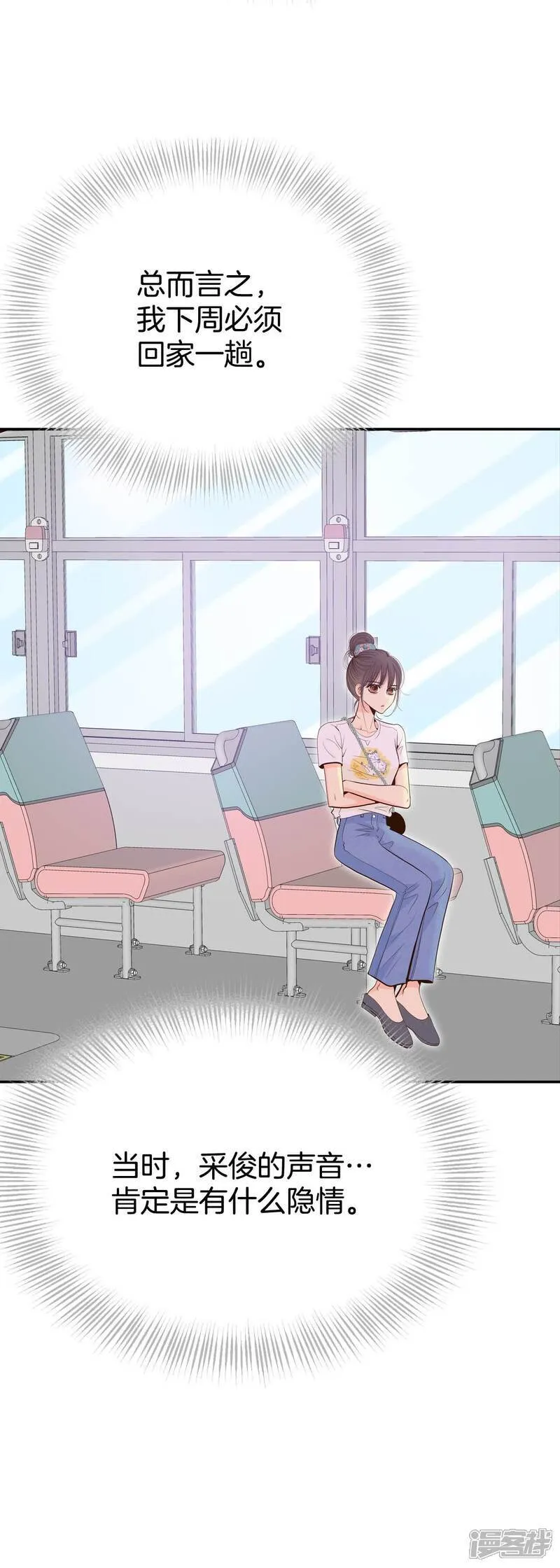 第514话 疲惫生活（2） 第14页