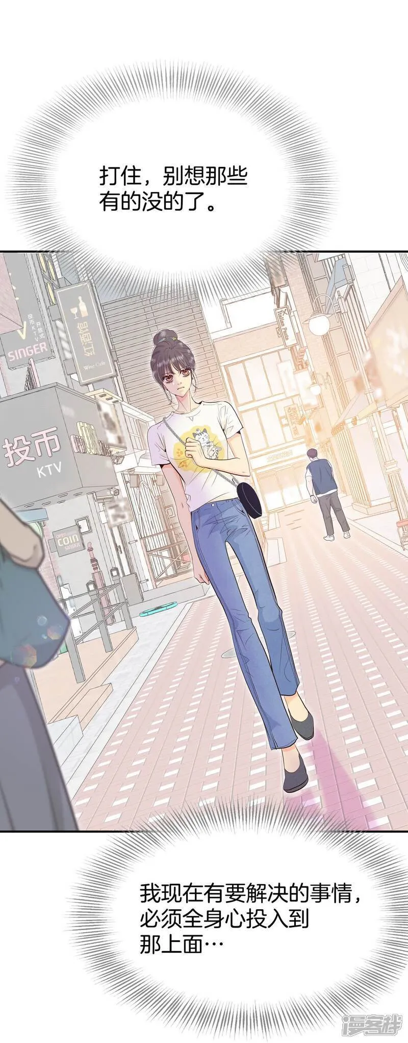 第514话 疲惫生活（2） 第17页
